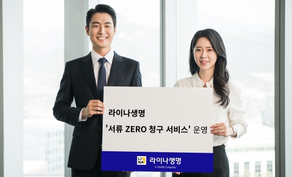 [사진=라이나생명]