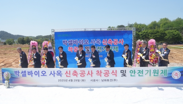 ▲박셀바이오 신사옥 착공식