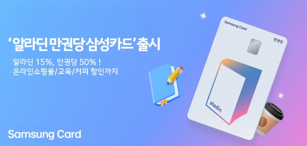 [사진=삼성카드]