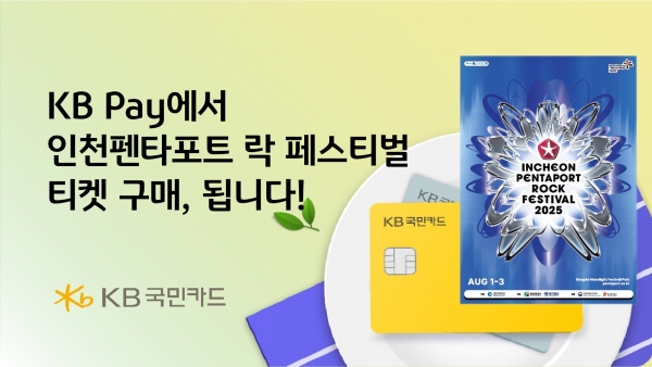 [사진=KB국민카드]
