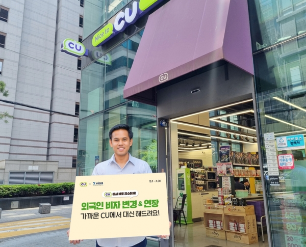 [사진=CU]