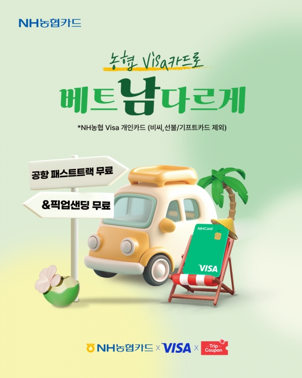 [사진=NH농협카드]