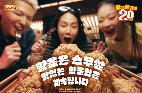 [사진=제네시스BBQ]