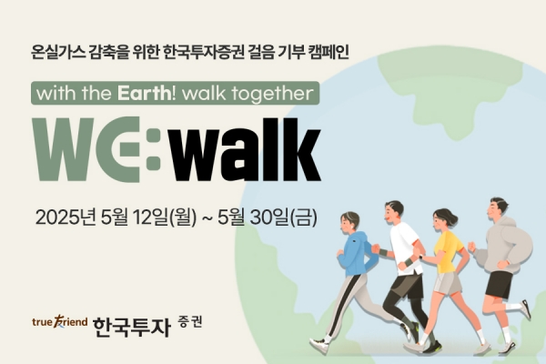 [사진=한국투자증권]