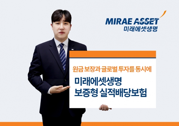 [사진=미래에셋생명]