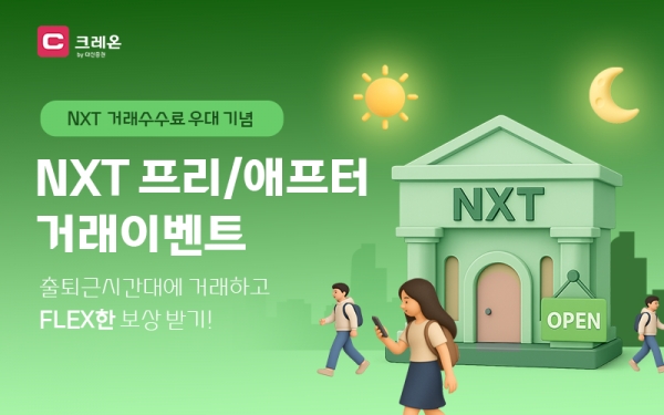 [사진=대신증권]