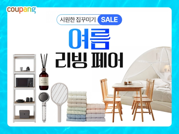 [사진=쿠팡]