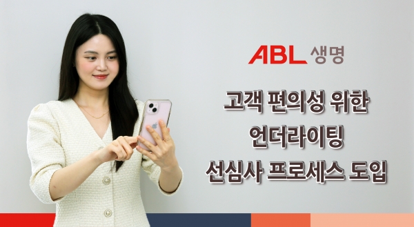 [사진=ABL생명]