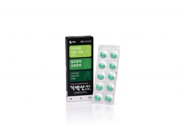 ▲소포장 제품으로 출시된 SK케미칼 기넥신에프정 120mg 10정 제품