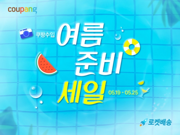 [사진=쿠팡]