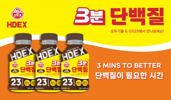 [사진=오뚜기]