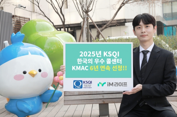 [사진=iM라이프]