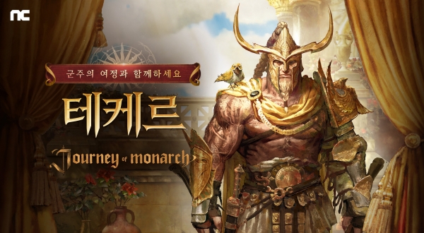 [사진=엔씨소프트]