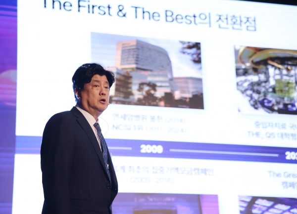 ▲금기창 연세의료원장이 행사에서 연세의료원이 나아갈 비전을 발표하고 있다