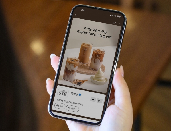 [사진=남양유업]