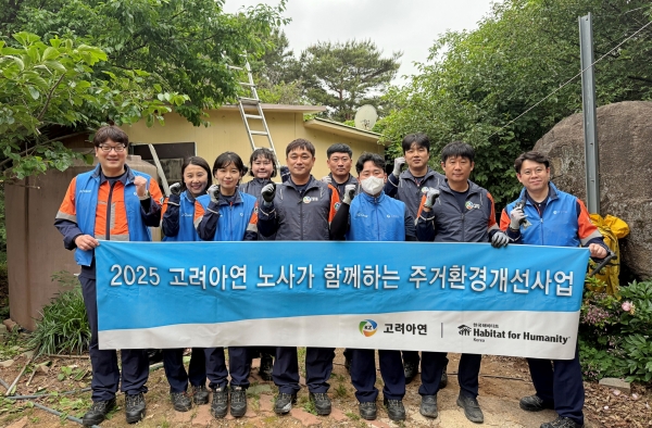 김상동 고려아연 노조 사무국장(왼쪽 5번째) 등 온산제련소 노사 구성원들이 주거환경개선사업 봉사활동 후 기념사진을 촬영하는 모습 [사진=고려아연]