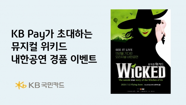 [사진=KB국민카드]