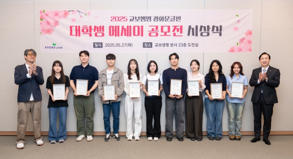 오른쪽부터 조대규 교보생명 대표이사 사장, 수상자인 박수빈(홍익대학교 예술학과), 정영인(이화여대 영어영문학부), 지혜정(연세대 대학원 비교문학협동과정), 오연석(서울과기대 문예창작학과), 장수현(한국공학대 게임공학과), 박영지(백석예술대 극작과), 노영운(동양대 IT융합경영학과), 황수연(서울예대 문예학부), 임서연(한양여대 문예착장학과), 유희경 시인(광화문글판 문안선정위원) [사진=교보생명]