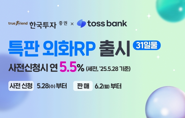 [사진=한국투자증권]