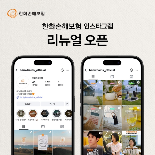 [사진=한화손해보험]