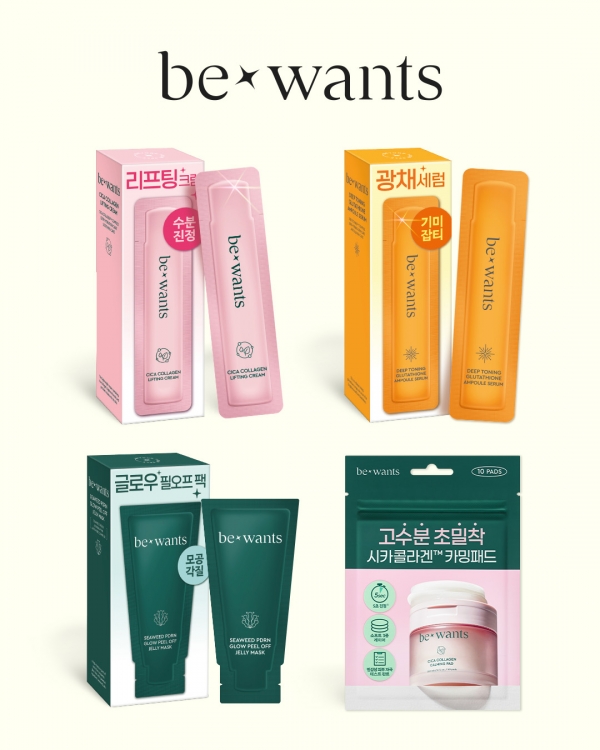 ▲비원츠 소용량 화장품 키트 4종