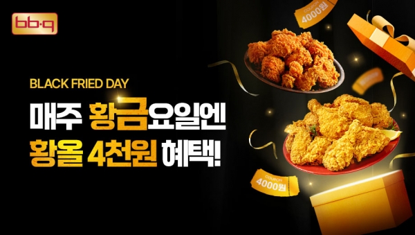 [사진=BBQ]