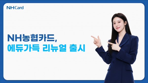 [사진=NH농협카드]
