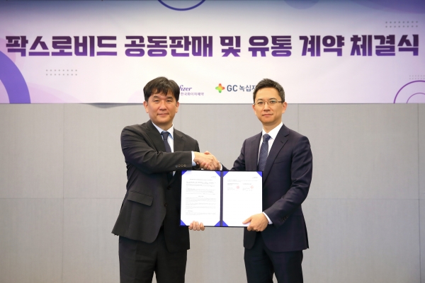 ▲ GC녹십자, 한국화이자제약과 팍스로비드 국내 공급 계약 체결
