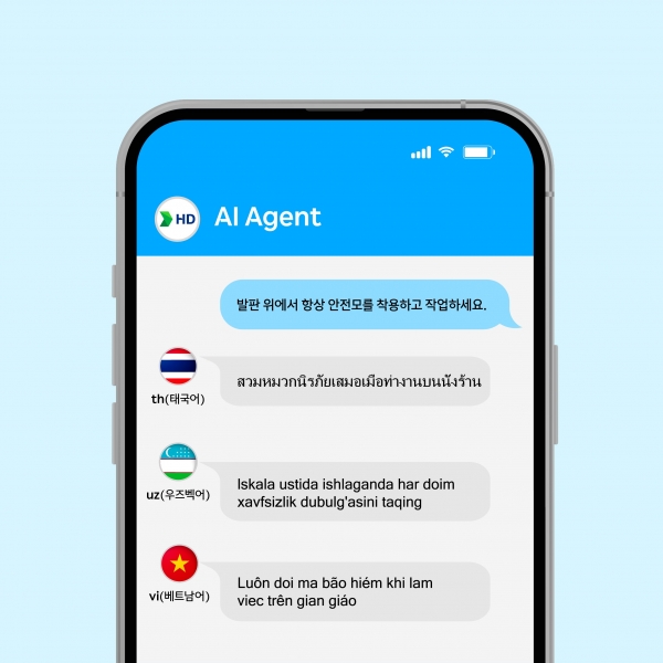 AI 번역 서비스 '외국인 AI Agent'의 구동 모습 [사진=HD현대]