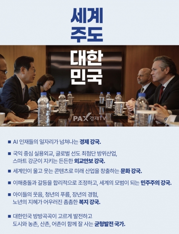 [사진출처=이재명 더불어민주당 대선 홈페이지]