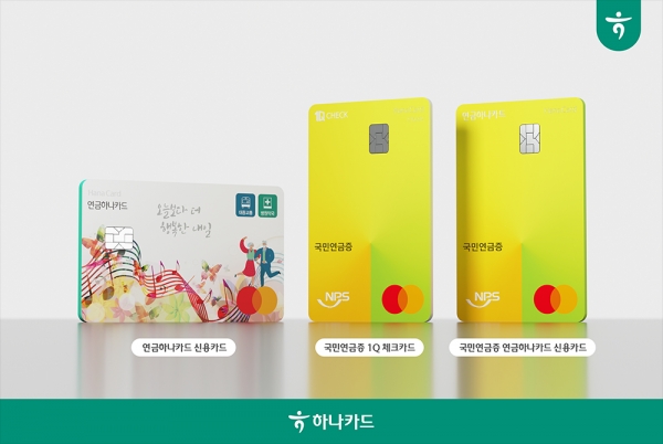 [사진=하나카드]