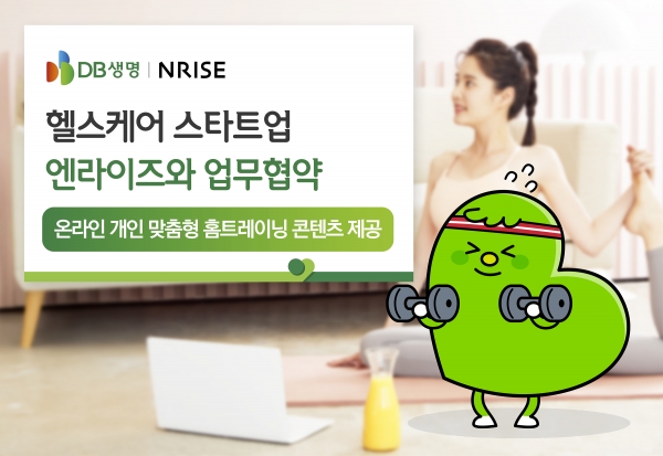 [사진=DB생명]