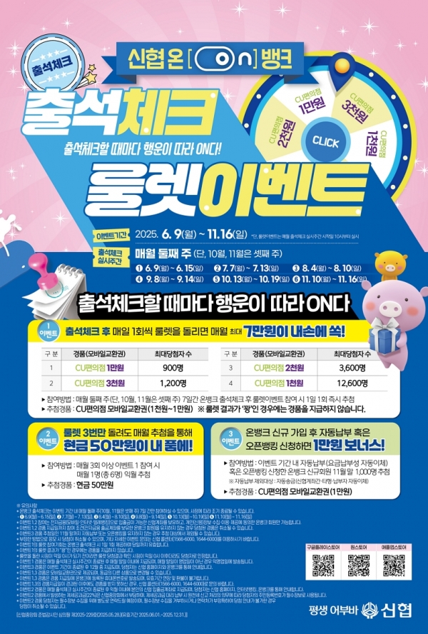 [사진=신협중앙회]