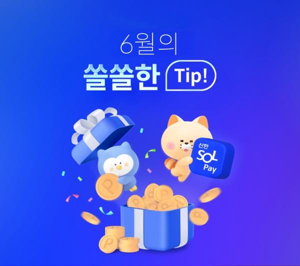 [사진=신한카드]