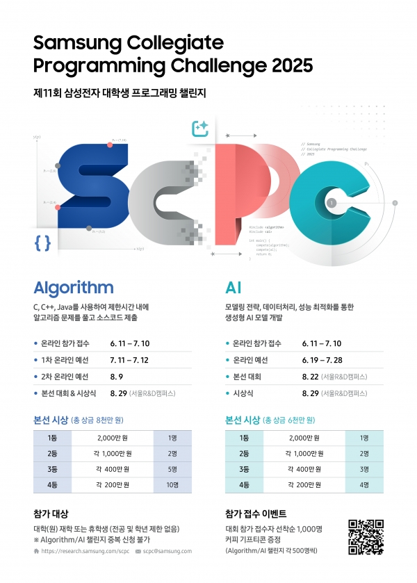 [사진=삼성전자]
