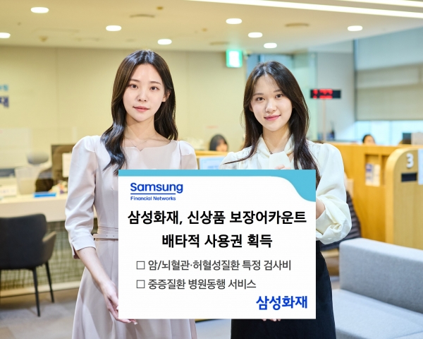 [사진=삼성화재]