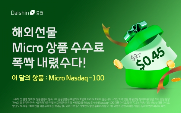 [사진=대신증권]