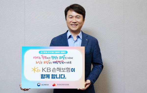 [사진=KB손해보험]