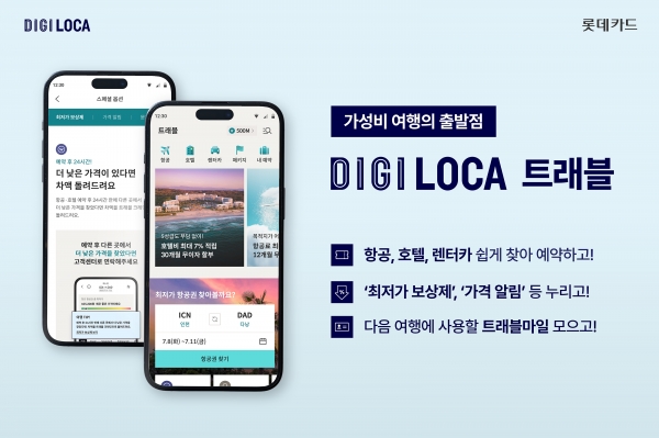 [사진=롯데카드]