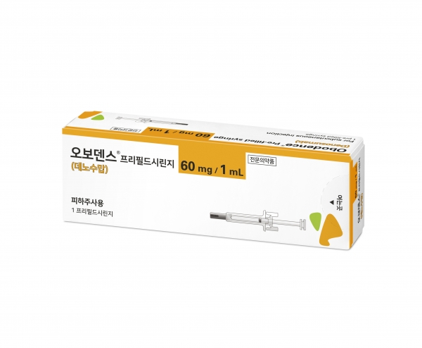 ▲오보덴스 제품사진