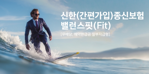 [사진=신한라이프]