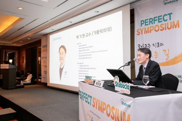 ▲백기현 교수가 심포지엄의 좌장을 맡아 발언하고 있다.