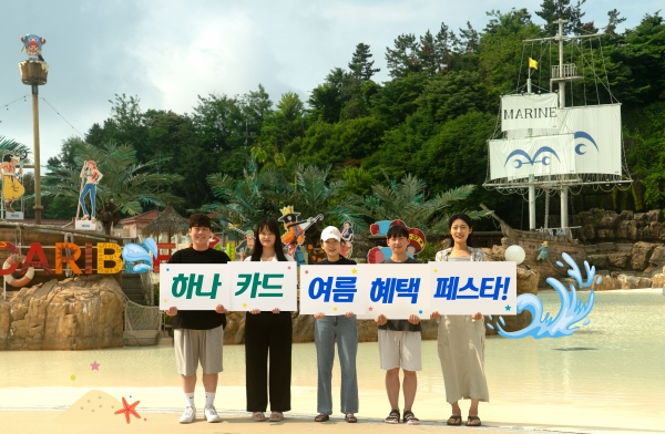 [사진=하나카드]