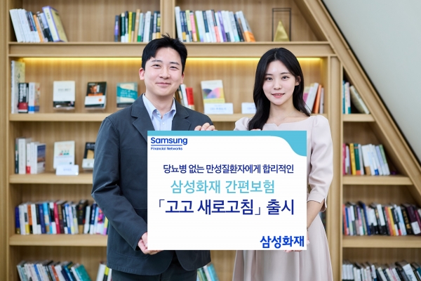 [사진=삼성화재]