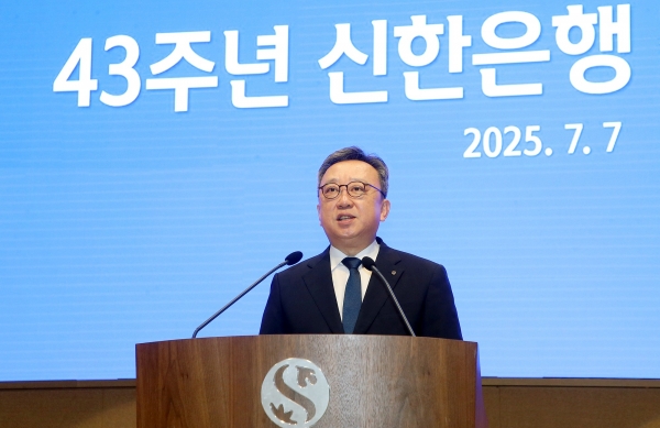 7일 서울시 중구 소재 신한은행 본점에서 창립 43주년 기념식을 개최하고 정상혁 은행장이 기념사를 진행하고 있다 [사진=신한은행]