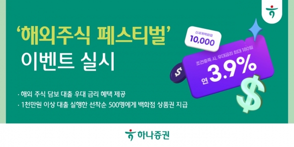 [사진=하나증권]