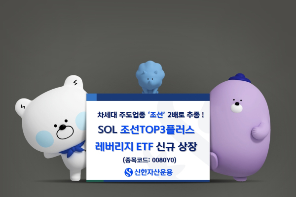 [사진=신한자산운용]