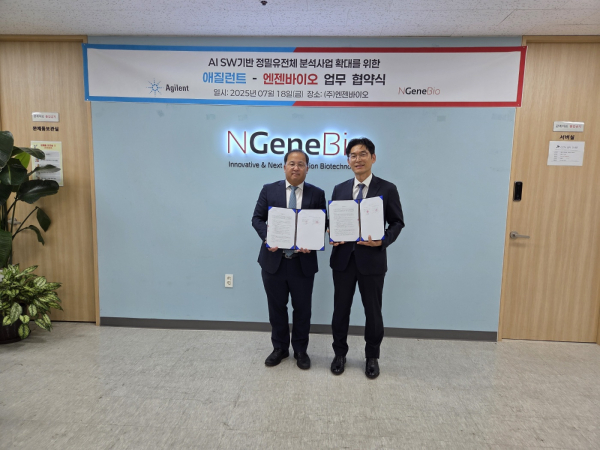 ▲왼쪽부터 김민식 엔젠바이오 대표이사 유재수 한국애질런트테크놀로지스 대표이사
