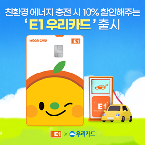 [사진=우리카드]