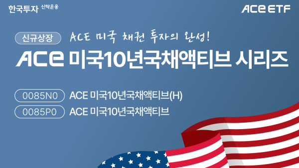 [사진=한국투자신탁운용]